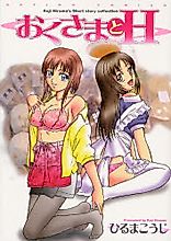 Cover image for the manga called 