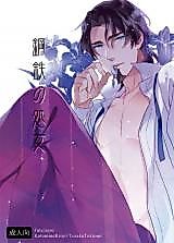 Cover image for the other called 