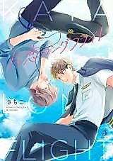 Cover image for the manga called 