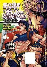 Cover image for the other called 