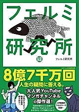 Cover image for the manga called 
