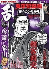 Cover image for the manga called 