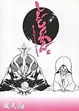 Cover image for the other called 