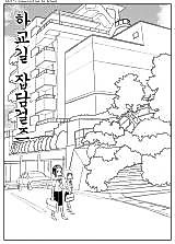 Cover image for the manhwa called 