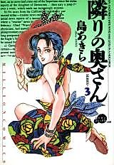 Cover image for the manga called Wife Next Door