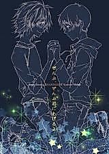 Cover image for the other called Shin Seiki Evangelion dj - Zenbu, Zenbu Kimi ni Ageru yo