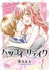 Cover image for the manga called 