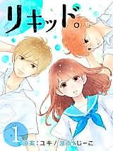 Cover image for the manga called 