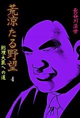 Cover image for the manga called 