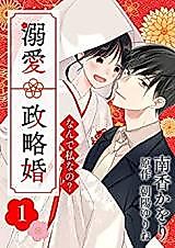 Cover image for the manga called 