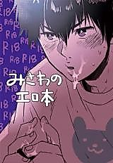 Cover image for the other called 