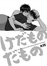 Cover image for the other called 