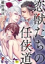 Cover image for the manga called 