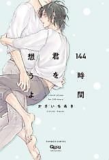 Cover image for the manga called 