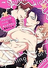 Cover image for the manga called 