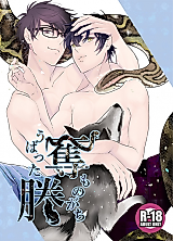 Cover image for the other called 