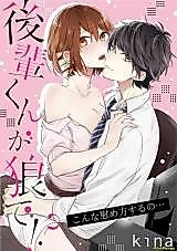 Cover image for the manga called 