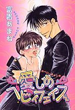 Cover image for the manga called 