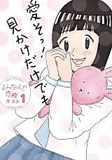 Cover image for the manga called 
