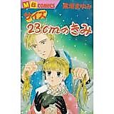 Cover image for the manga called 