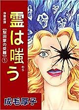 Cover image for the manga called 