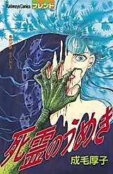 Cover image for the manga called 