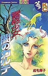 Cover image for the manga called 