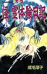 Cover image for the manga called 