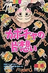 Cover image for the manga called 
