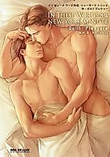 Cover image for the manga called 