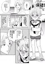 Cover image for the manga called Onii x Shota - Sensei, Teach Me!