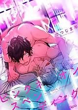 Cover image for the manga called Pink Neon Spending