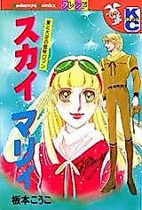 Cover image for the manga called 