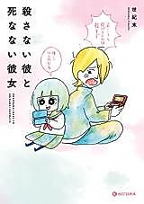 Cover image for the manga called 