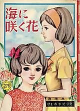 Cover image for the manga called 