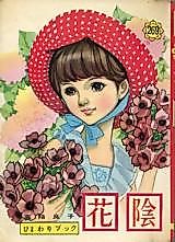 Cover image for the manga called 