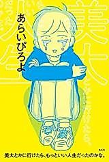 Cover image for the manga called 