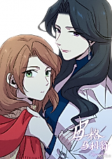 Cover image for the manhua called 
