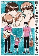 Cover image for the other called 