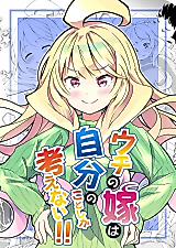 Cover image for the manga called 