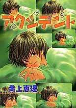 Cover image for the manga called 