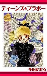 Cover image for the manga called 