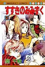 Cover image for the manga called 