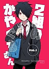 Cover image for the manga called 