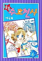 Cover image for the manhwa called 