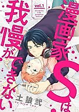 Cover image for the manga called 