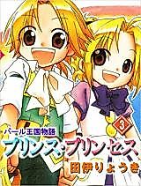 Cover image for the manga called 