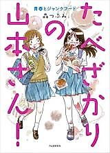 Cover image for the manga called 