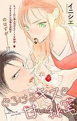 Cover image for the manga called 