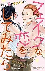 Cover image for the manga called 